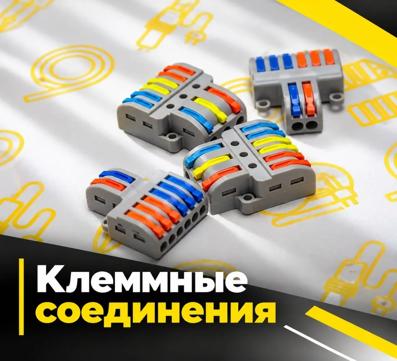 Обзор по клеммным соединениям бренда Stekker