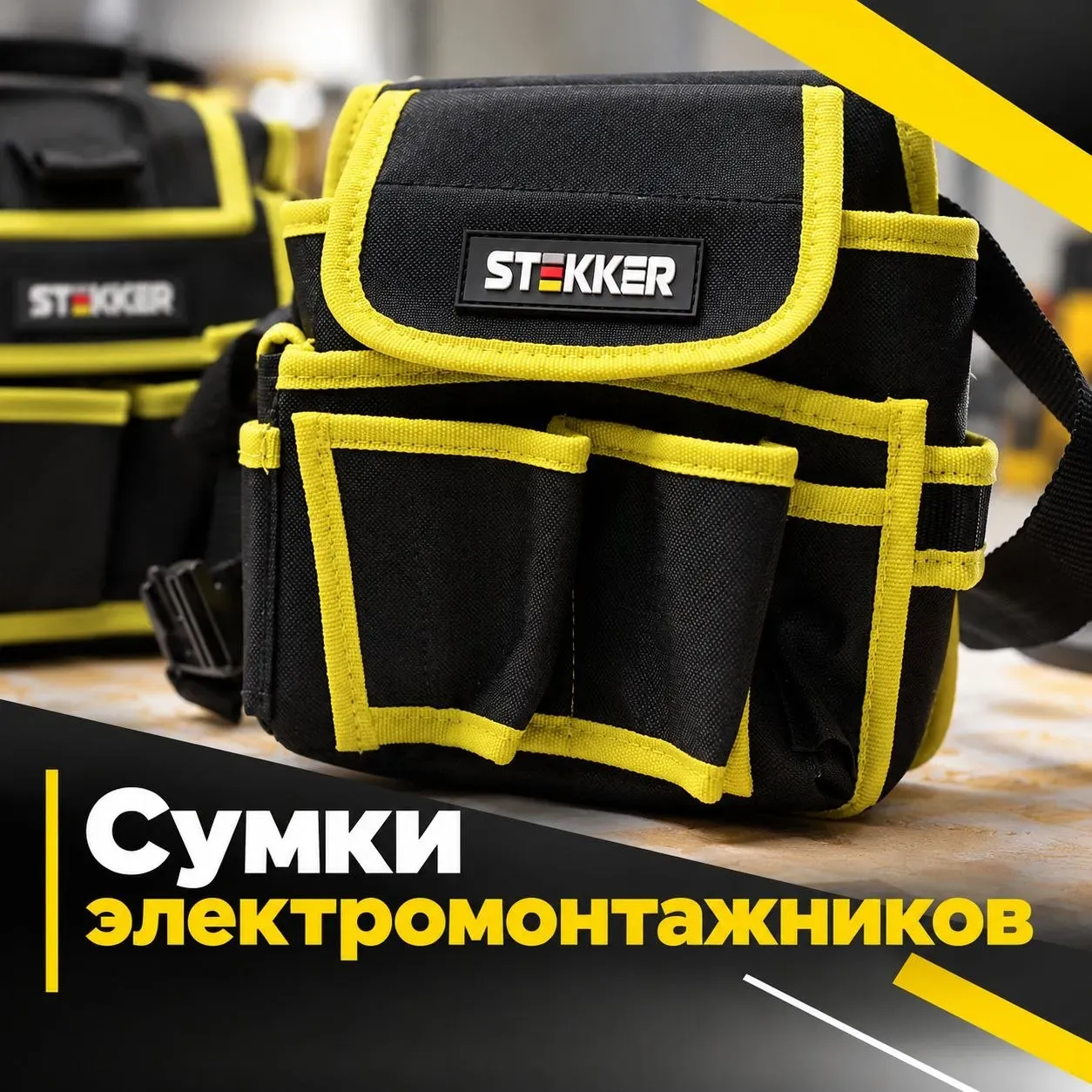 Обзор на сумки электромонтажников 